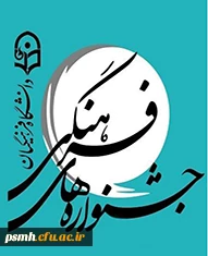 نمون برگ های داوری جشنواره ی فرهنگی به تفکیک رشته