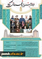 شهروند برگزیده