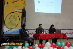 اولین نشست ورزش، آموزش و سلامت