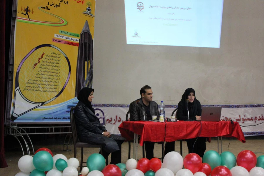 اولین نشست ورزش، آموزش و سلامت