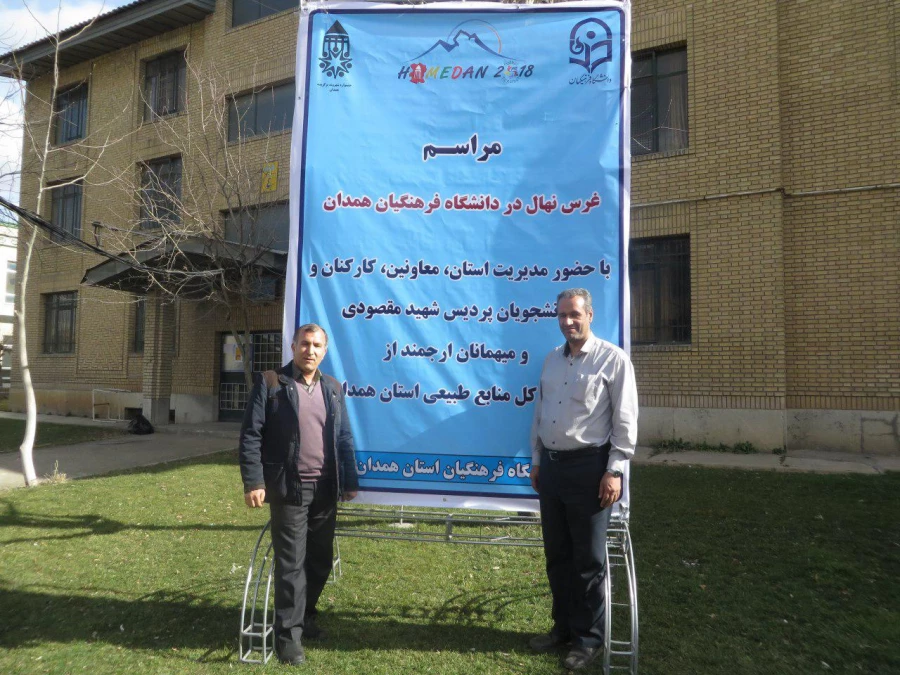 در دانشگاه فرهنگیان همدان برگزار شد:
