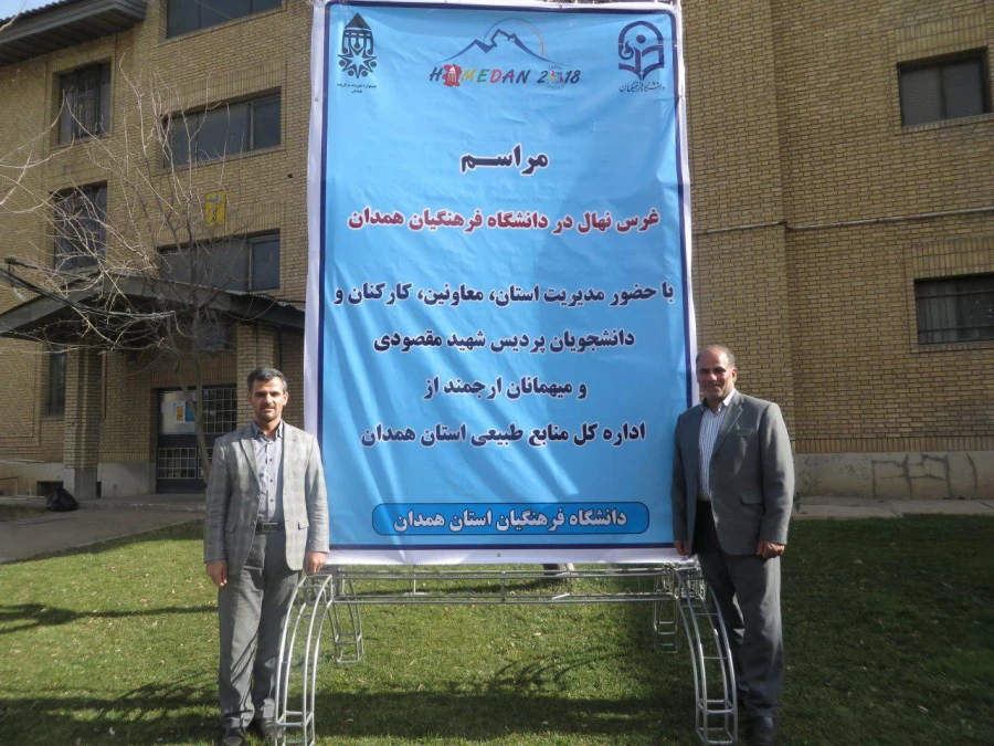 در دانشگاه فرهنگیان همدان برگزار شد:
