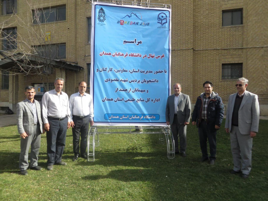 در دانشگاه فرهنگیان همدان برگزار شد:
