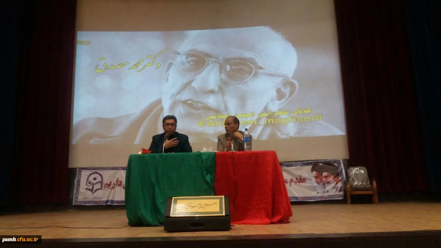 شست بررسی پیامدهای اجتماعی و سیاسی ملی شدن صنعت نفت ایران و دکتر مصدق