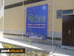 ثبت رکورد جذب بیشترین گردشگر بین پردیس های دانشگاه فرهنگیان سراسر کشور توسط پردیس شهید مقصودی همدان