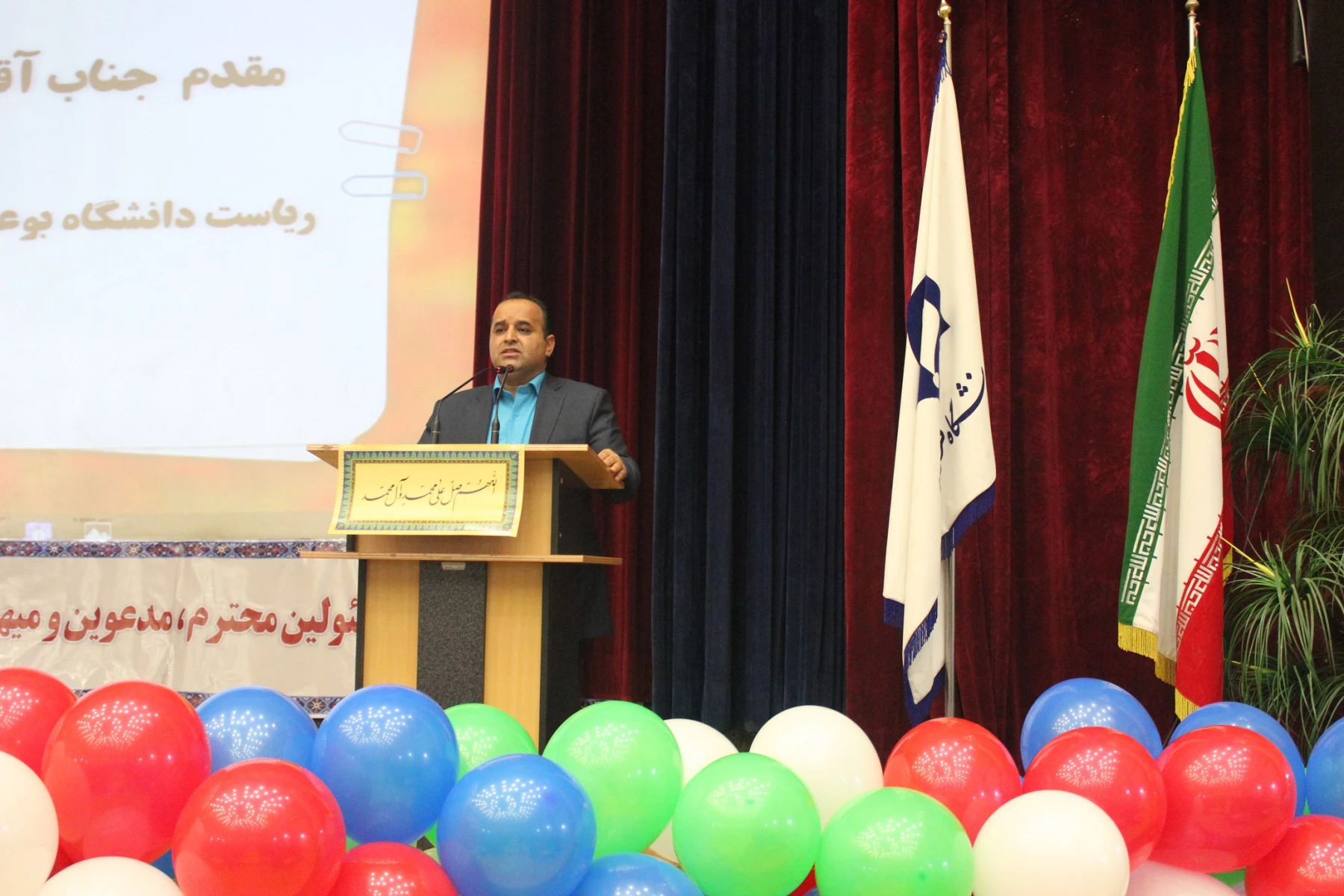 مراسم گرامیداشت هفته ی آموزش و روز معلم