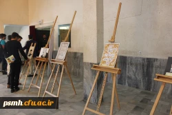 مراسم گرامیداشت هفته ی آموزش و روز معلم