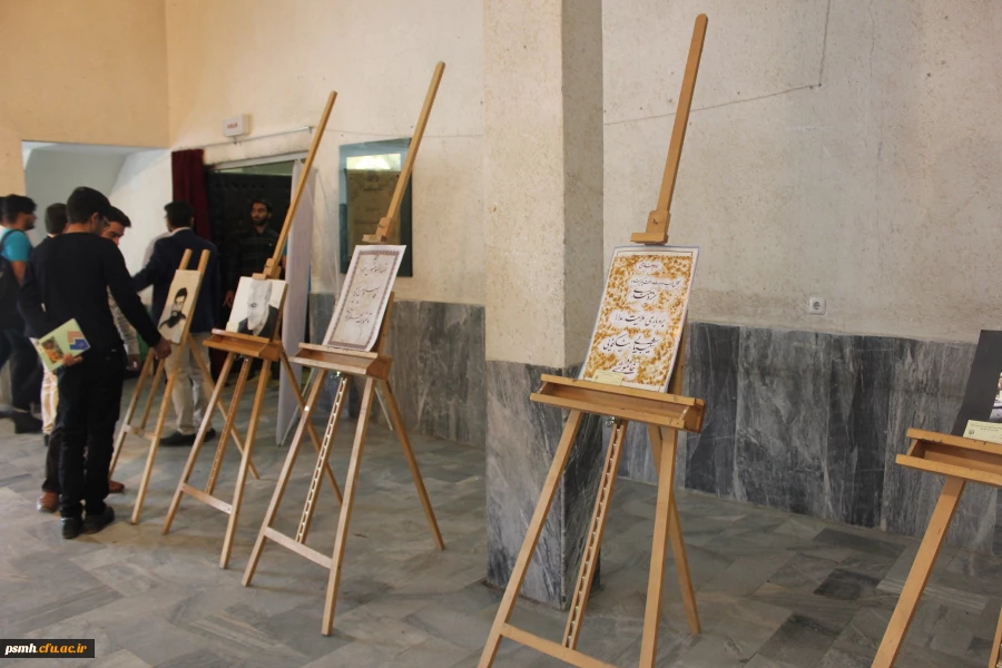 مراسم گرامیداشت هفته ی آموزش و روز معلم