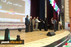 مراسم گرامیداشت هفته ی آموزش و روز معلم