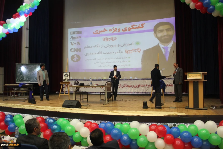 مراسم گرامیداشت هفته ی آموزش و روز معلم