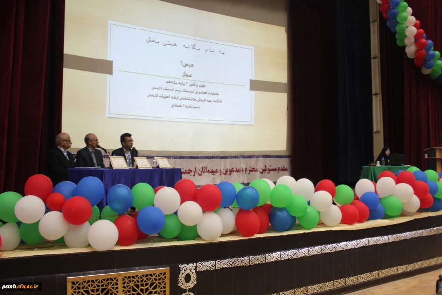 در جشنواره کشوری آثار برتر زبان و ادبیات فارسی استادان و معلمان