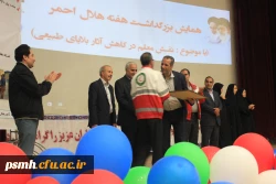 همایش بزرگداشت هفته هلال احمر