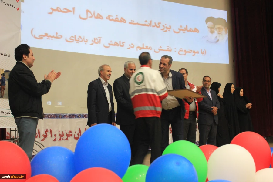 همایش بزرگداشت هفته هلال احمر
