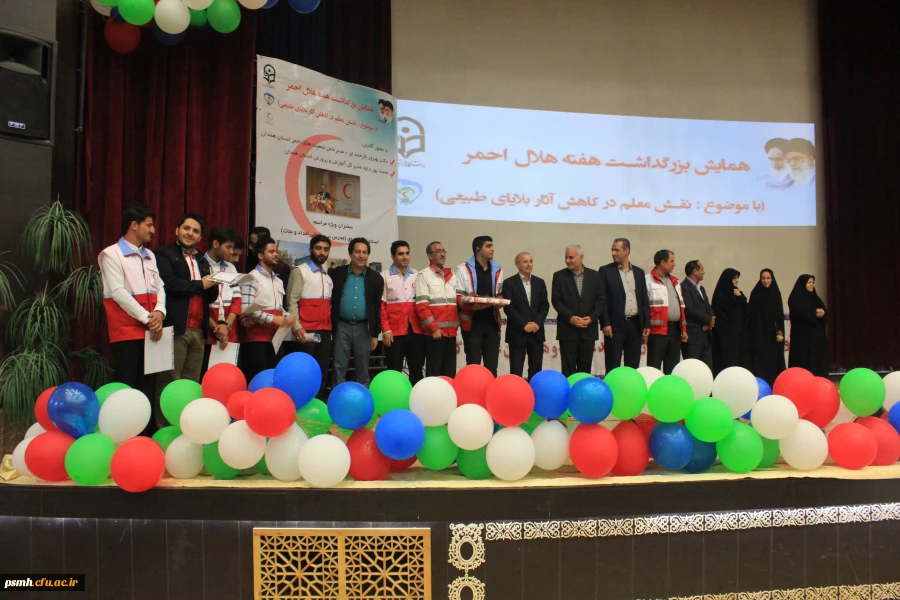 همایش بزرگداشت هفته هلال احمر