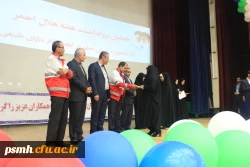 همایش بزرگداشت هفته هلال احمر