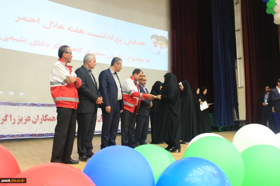 همایش بزرگداشت هفته هلال احمر