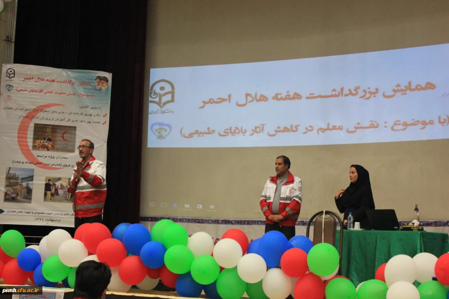 همایش بزرگداشت هفته هلال احمر