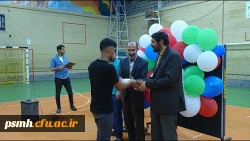 مراسم اختتامیه مسابقات فوتسال جام رمضان در پردیس شهید مقصودی همدان