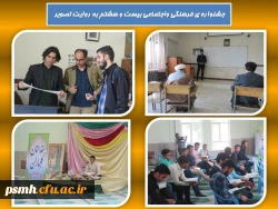 بیست و هشتمین جشنواره ی فرهنگی و اجتماعی پردیس شهید مقصودی