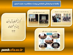 بیست و هشتمین جشنواره ی فرهنگی و اجتماعی پردیس شهید مقصودی