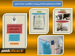 بیست و هشتمین جشنواره ی فرهنگی و اجتماعی پردیس شهید مقصودی