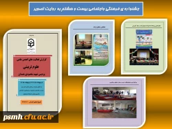 بیست و هشتمین جشنواره ی فرهنگی و اجتماعی پردیس شهید مقصودی