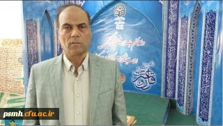 پیام دکتر علیرضا علی صوفی سرپرست مدیریت امور پردیس های استان همدان در آستانه برگزاری دومین مرحله­ی کشوری فرهنگی استادان و کارکنان دانشگاه فرهنگیان سراسر کشور: