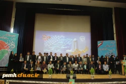 معرفی و تقدیر از نفرات برتر دومین جشنواره فرهنگی مرحله کشوری دانشگاه فرهنگیان