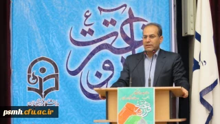 پورداود مدیر کل آموزش و پرورش استان همدان در آیین اختتامیه دومین جشنواره فرهنگی مرحله کشوری دانشگاه فرهنگیان:

پرداختن و توجه به امور قرآنی، فرهنگی و پرورشی، از نکات مورد توجه در سند تحول بنیادین در نظام تعلیم و تربیت است