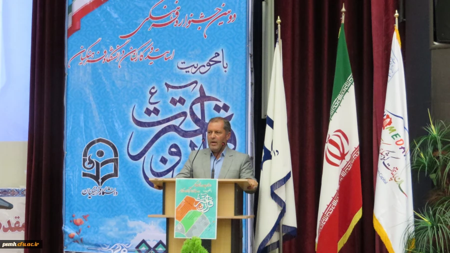 آقای دکتر صفرزاده معاون فرهنگی و اجتماعی دانشگاه فرهنگیان