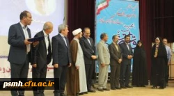 معرفی نفرات برتر دومین جشنواره فرهنگی استادان و کارکنان با محوریت قرآن و عترت