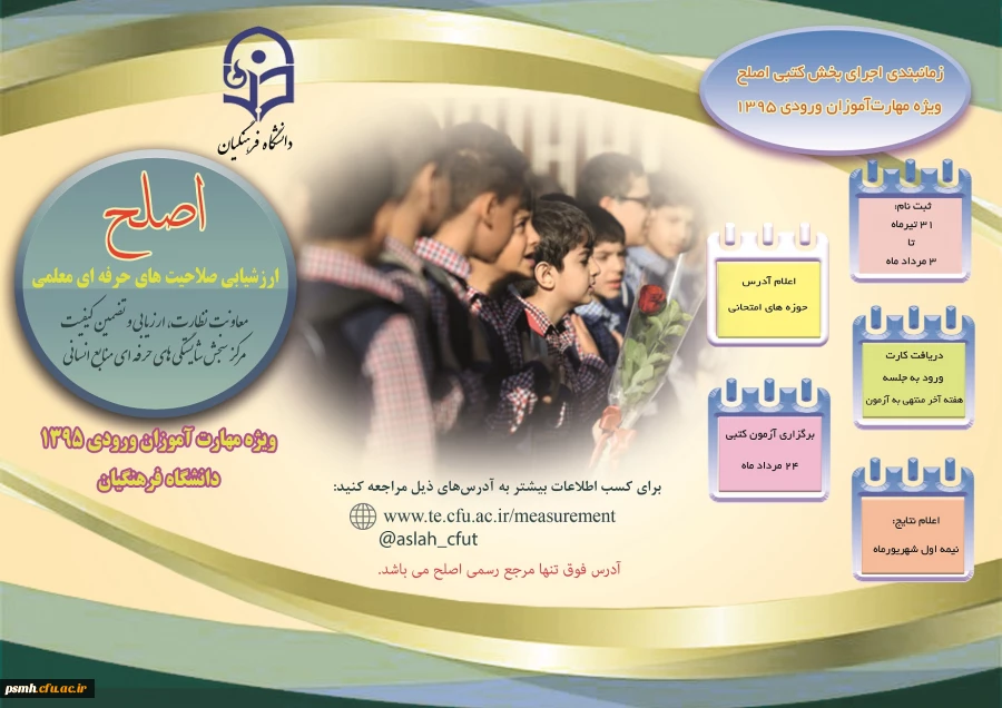 مهارت آموزان ماده 28