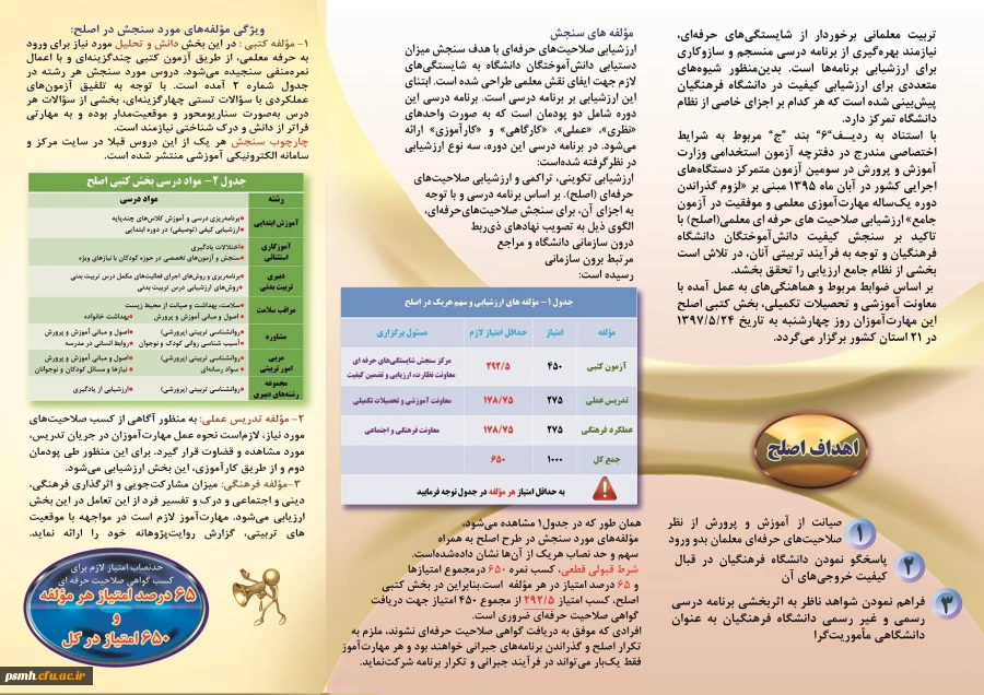 مهارت آموزان ماده 28