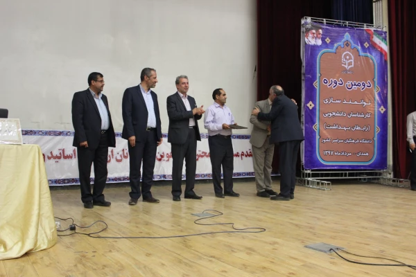 دومین دوره توانمند سازی کارشناسان دانشجویی