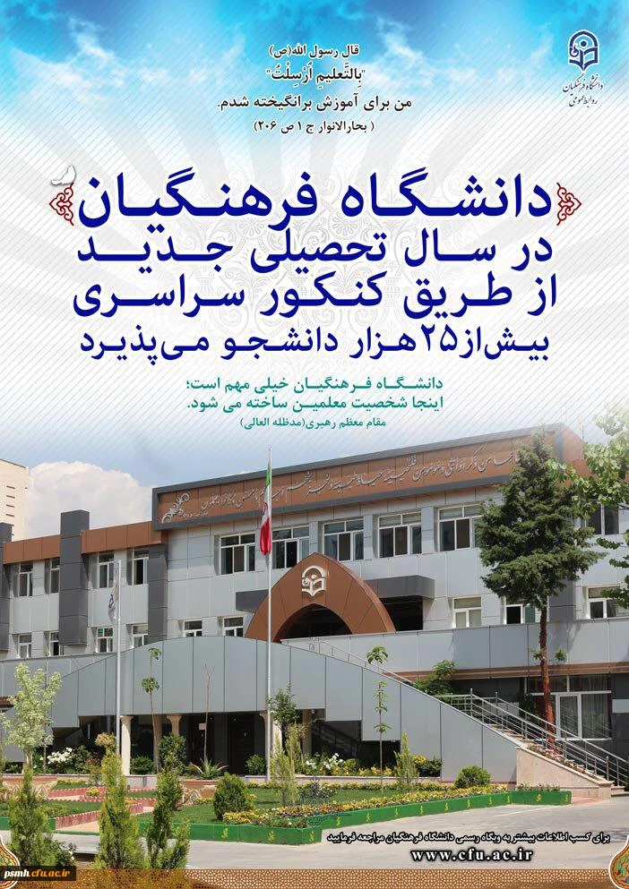 قابل توجه داوطلبان آزمون سراسری 1397