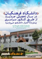 قابل توجه داوطلبان آزمون سراسری 1397