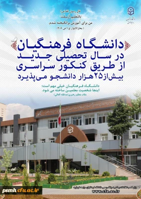 قابل توجه داوطلبان آزمون سراسری 1397