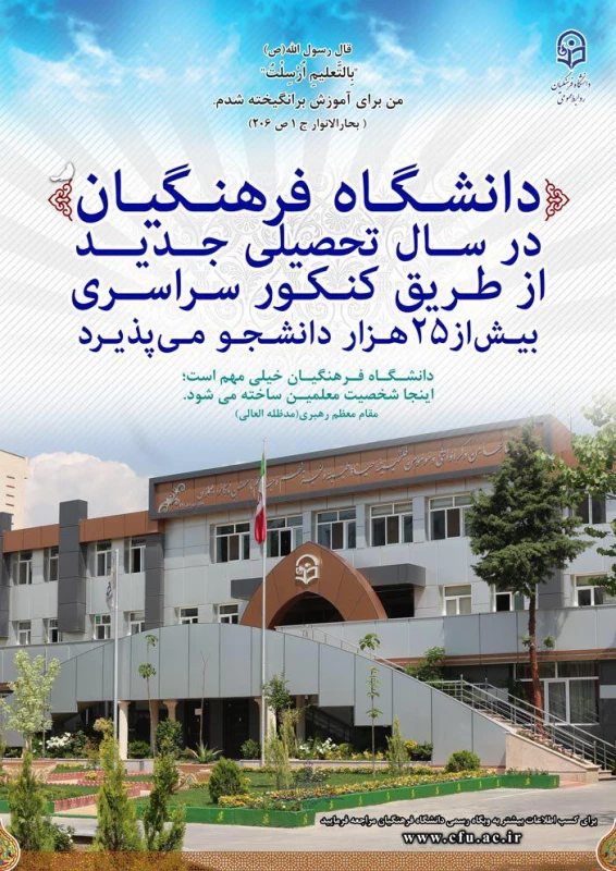 قابل توجه داوطلبان آزمون سراسری 1397