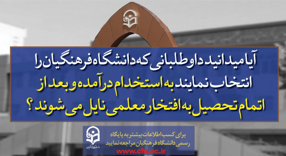 قابل توجه داوطلبان آزمون سراسری 1397