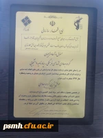 کسب عنوان موفق ترین گروه جهادی شهدای فرهنگی توسط بسیج دانشجویی دانشگاه فرهنگیان همدان