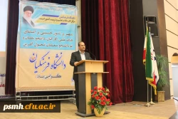 مراسم آغاز سالتحصیلی سالتحصیلی 98-97