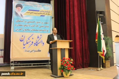 طی مراسمی با حضور مدیران، استادان، کارکنان و نودانشجو معلمان، سالتحصیلی 98-97 در پردیس های دانشگاه فرهنگیان همدان، آغاز شد