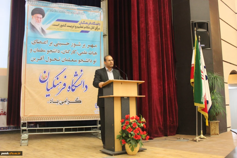 مراسم آغاز سالتحصیلی سالتحصیلی 98-97