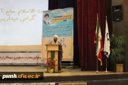 مراسم آغاز سالتحصیلی سالتحصیلی 98-97