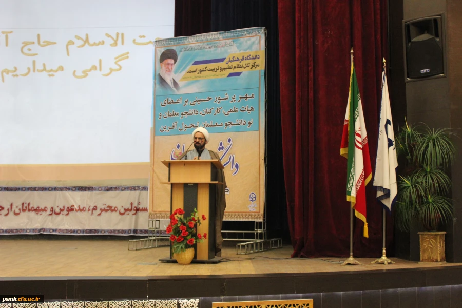 مراسم آغاز سالتحصیلی سالتحصیلی 98-97