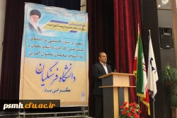 مراسم آغاز سالتحصیلی سالتحصیلی 98-97