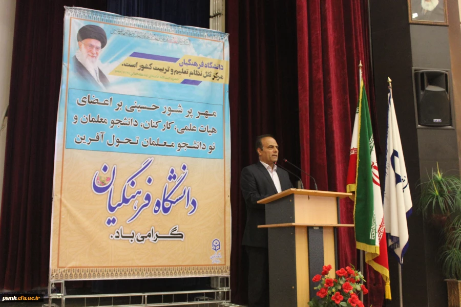 مراسم آغاز سالتحصیلی سالتحصیلی 98-97