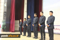 مراسم آغاز سالتحصیلی سالتحصیلی 98-97