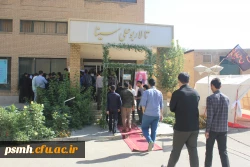 مراسم آغاز سالتحصیلی سالتحصیلی 98-97