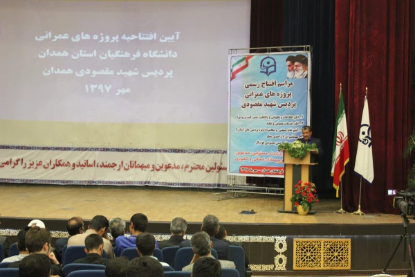 پروژه های عمرانی پردیس شهید مقصودی همدان